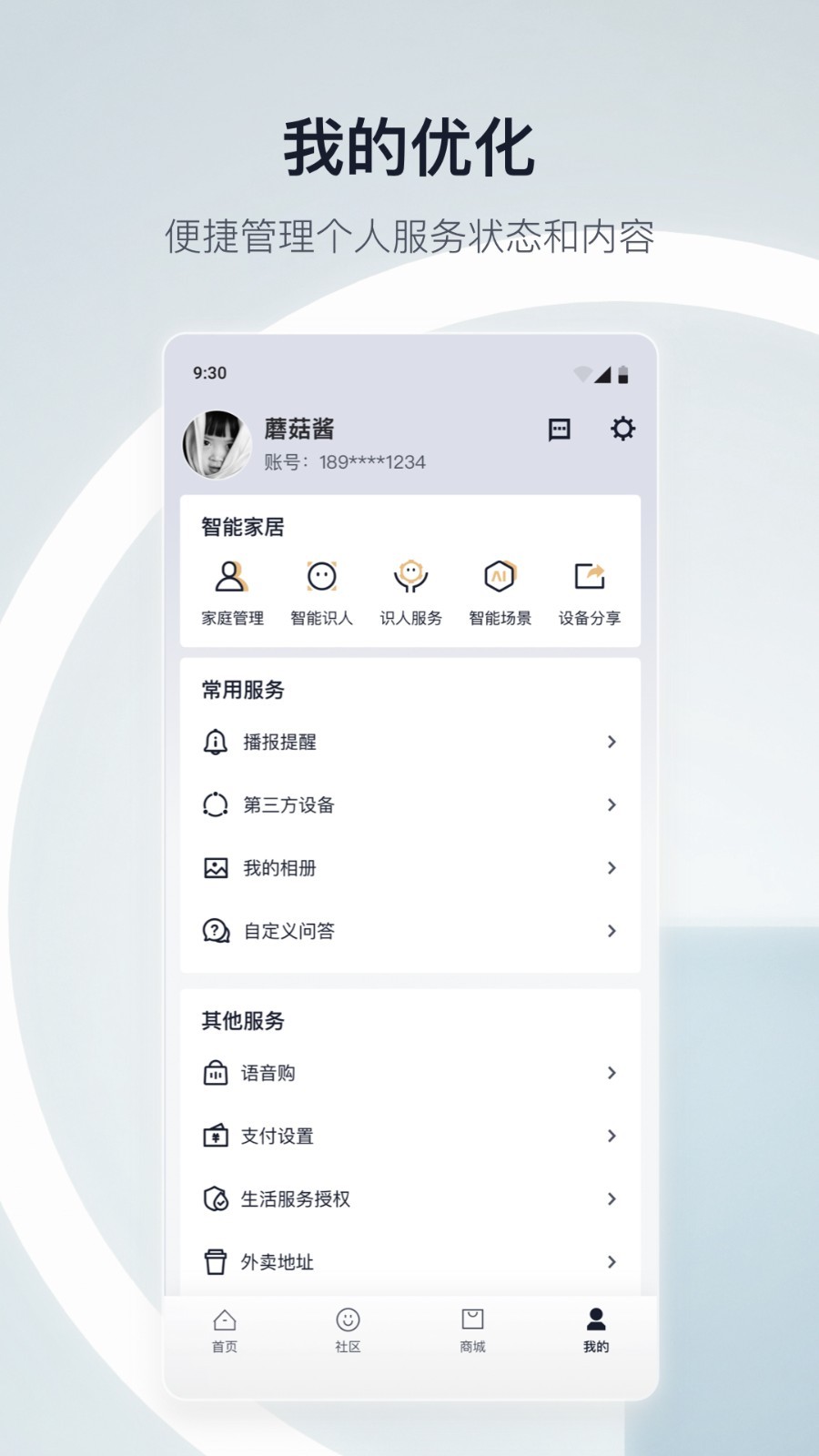 33白衬衫look