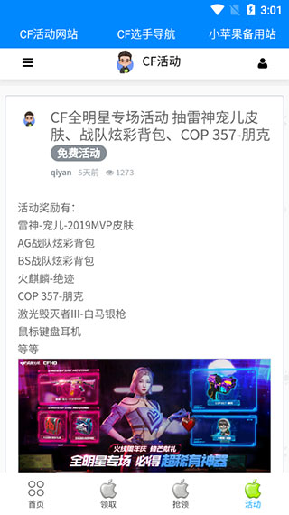 黑龙江女子睡觉，一条大蛇钻进被窝没赶走，几天后蛇把全家都带来