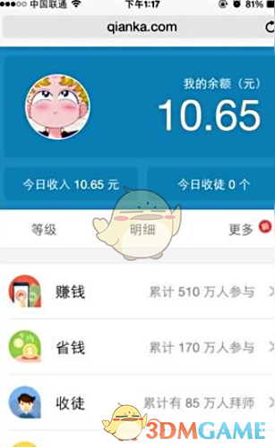 榜上佳婿全员跺脚一秒瞬移